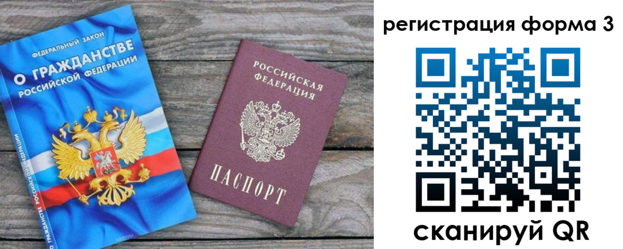 регистрация для школы в Минусинске