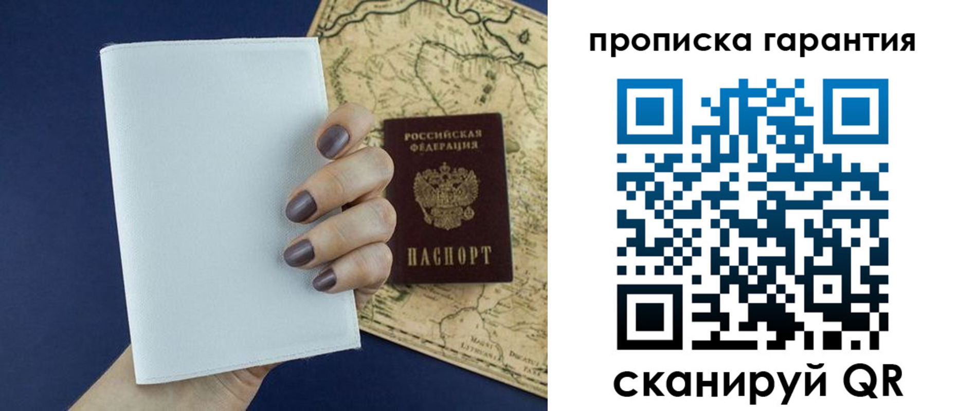 пропишу в квартире в Минусинске