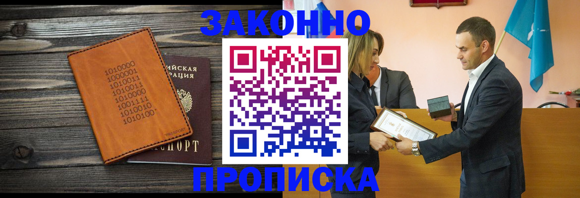 миграционный учет в Минусинске